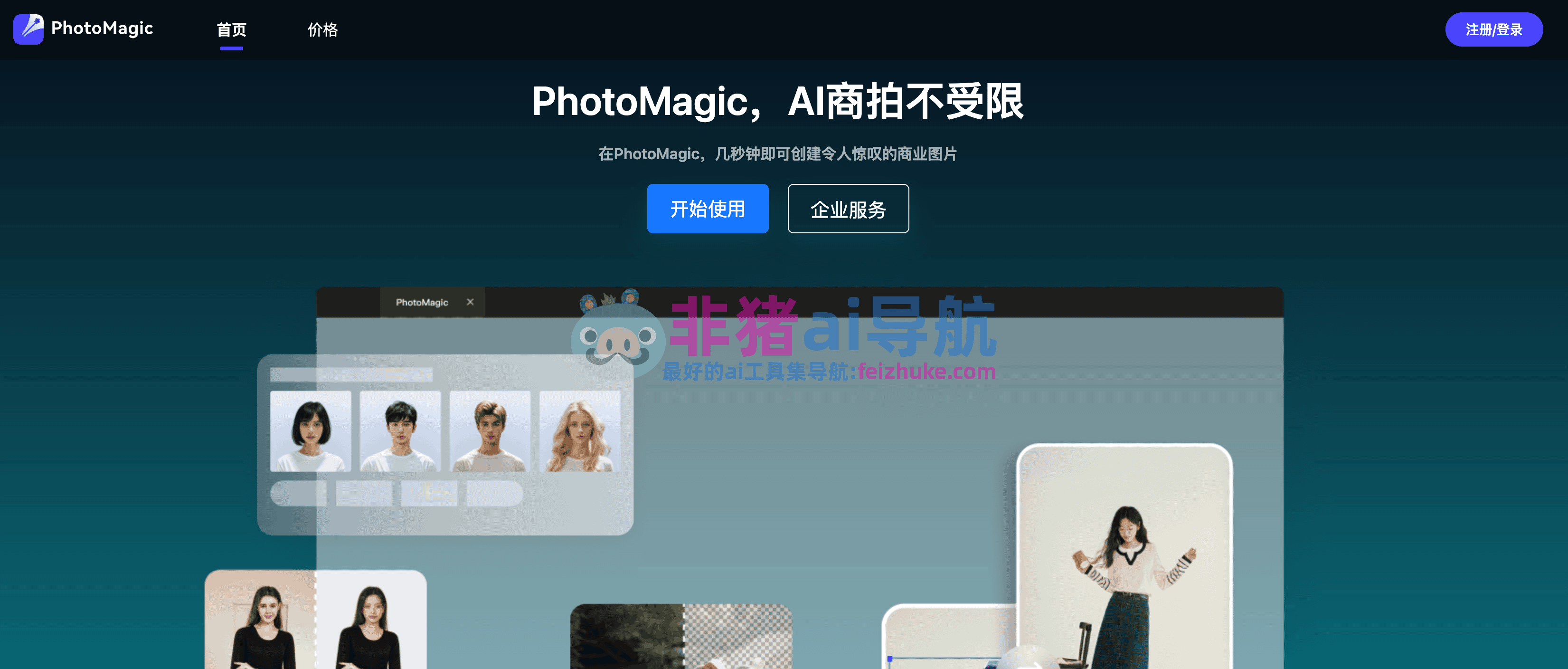Photo Magician �������� ��׿��