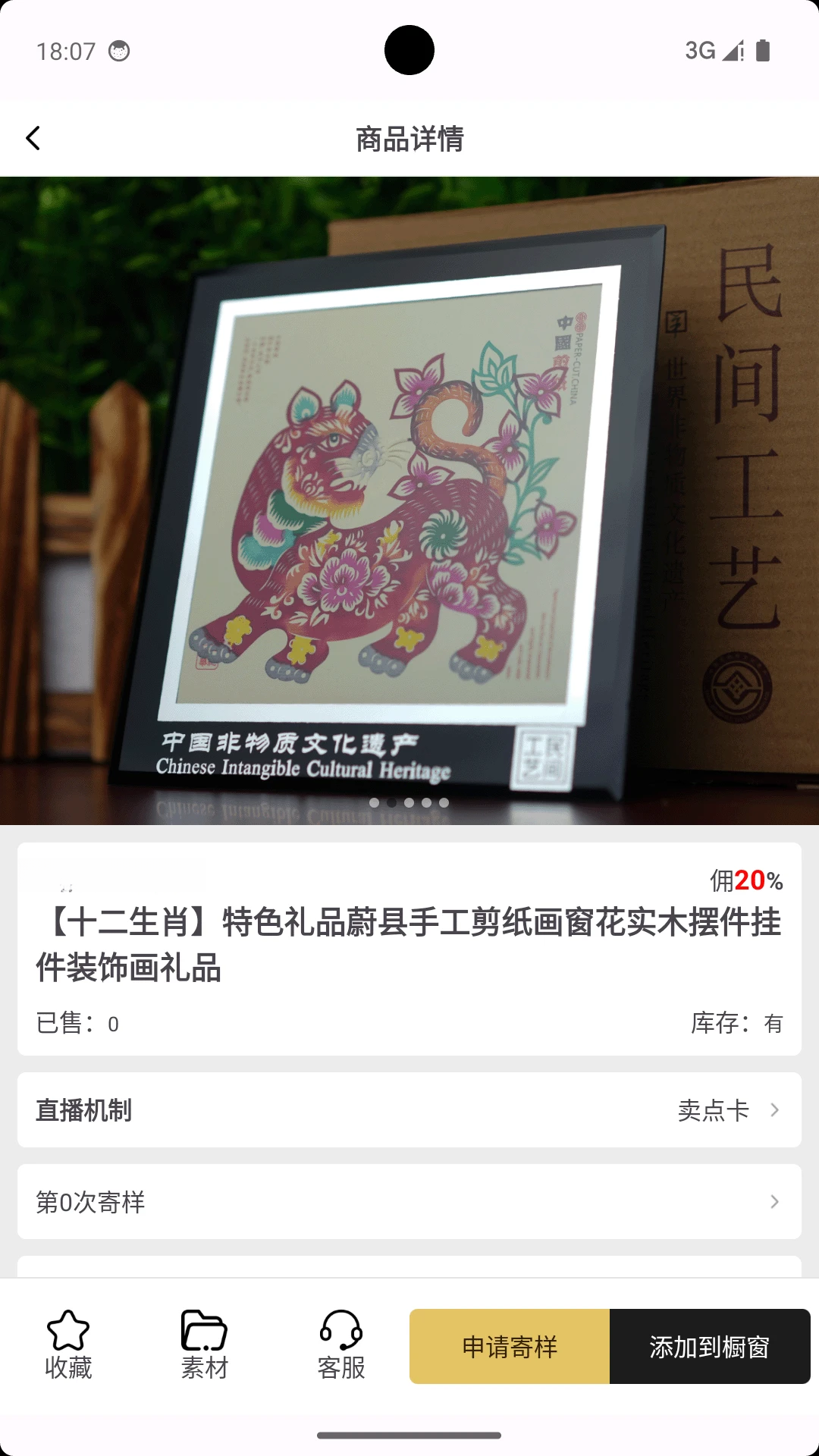 Ʒ��1.4.2 �罻���칤��