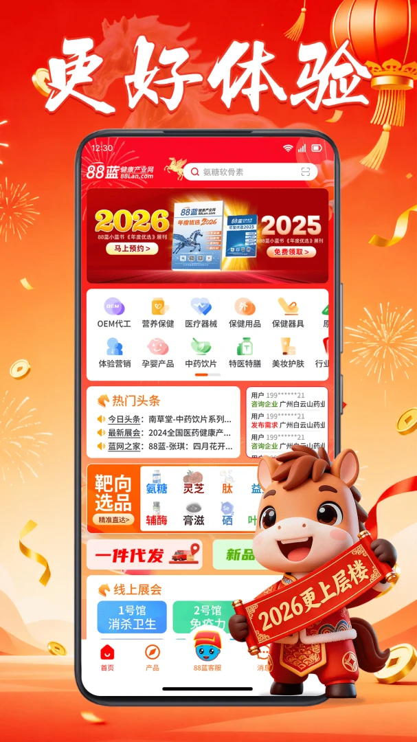 88��������ҵ��4.12.3 ������ҵ����ƽ̨