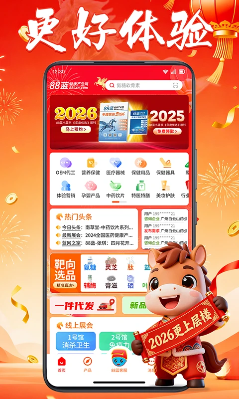 88��������ҵ��4.12.3 ������ҵ����ƽ̨