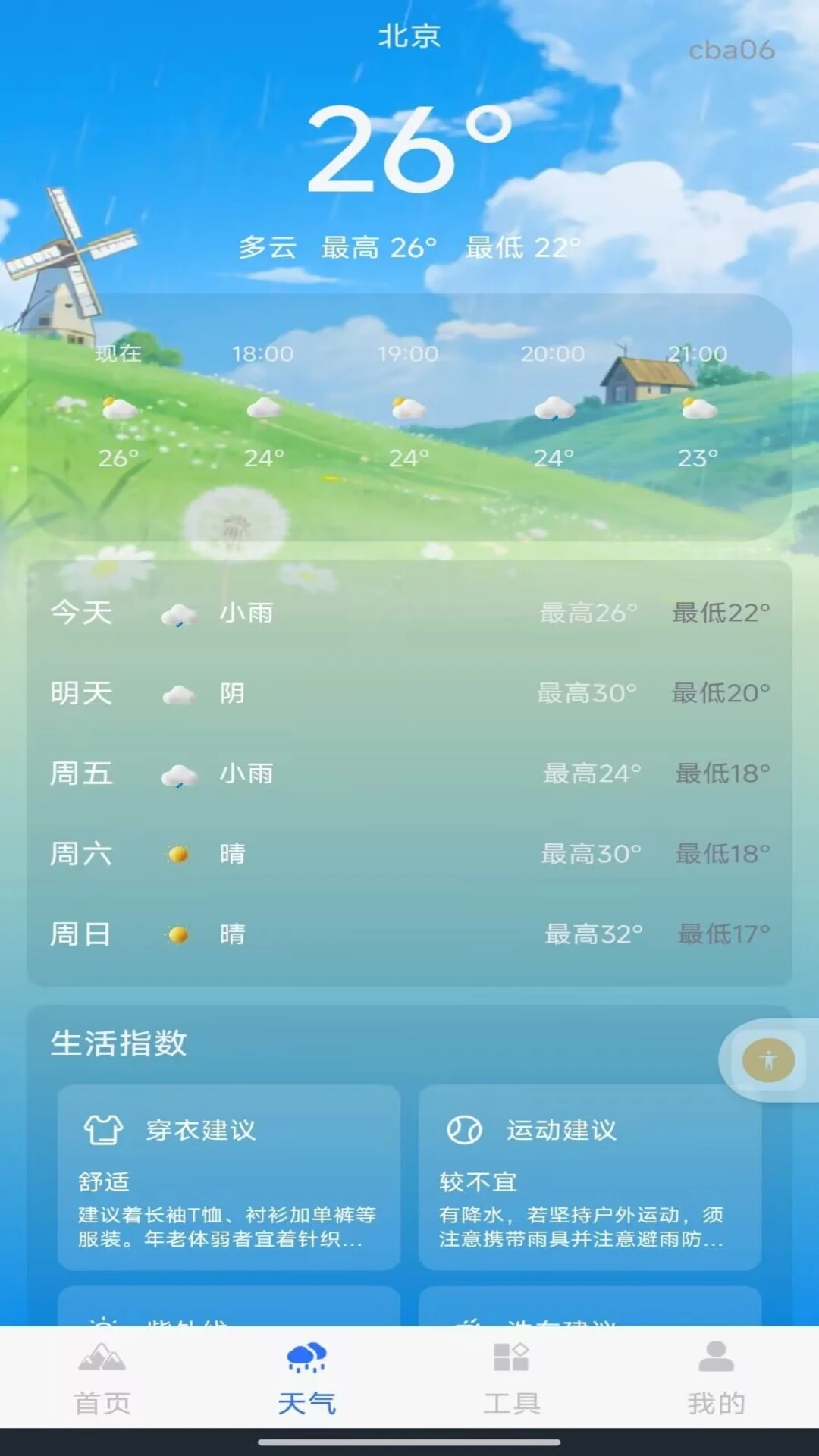 ʵʱ����1.4.5 ��׼���β���