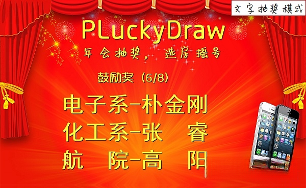 PLuckyDraw�����齱������{package_version_name} ���齱����
