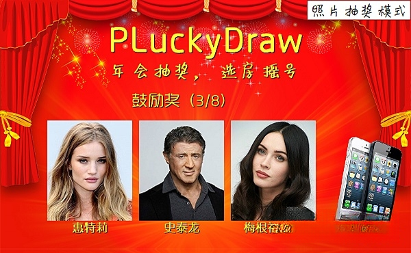 PLuckyDraw�����齱������{package_version_name} ���齱����