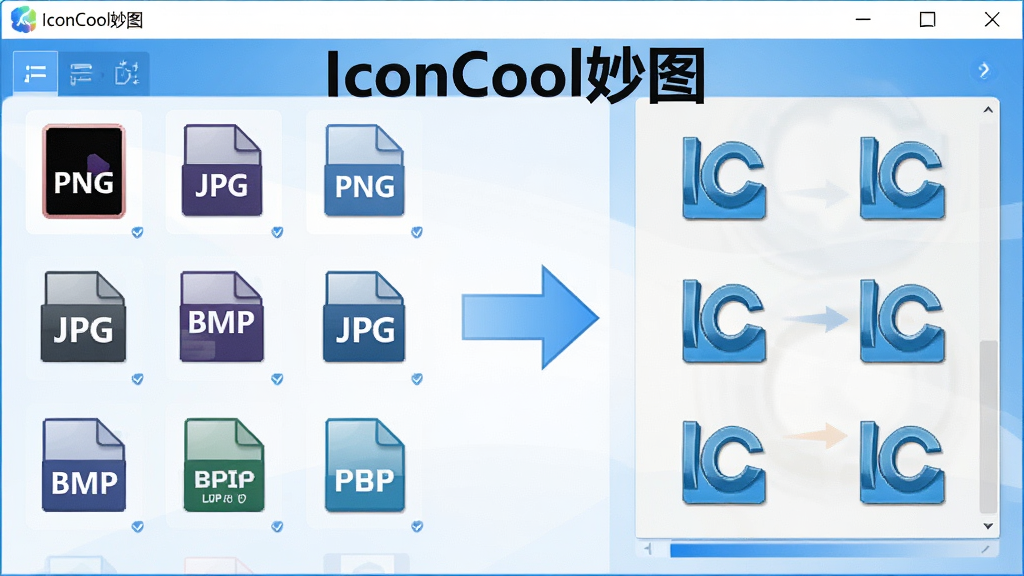 һ��IconCool��ͼ�������ж��ʽͼ��ת��������ʾ��ͼ������չʾ�������������������PNG��JPG��BMP�ȸ�ʽͼ�꣬�Ҳ����ΪICO��ʽͼ�꣬�м���ת����ͷ���ӣ�����������ˬ��������ɫ������ɾ��޶���Ԫ�أ����廭�ʣ�ͼƬ�����ֱ�עΪ