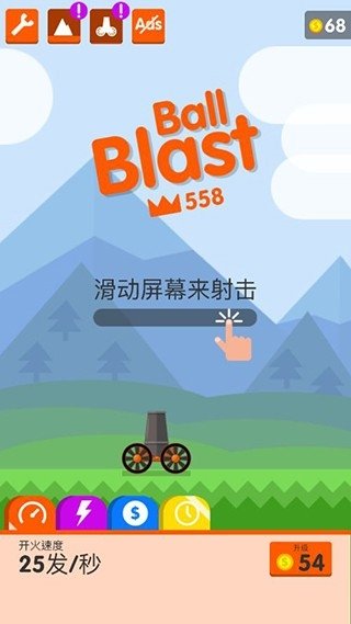 ��ը����Ϸ�������İ�(Ball Blast��װ��)v4.4.0 ��׿��