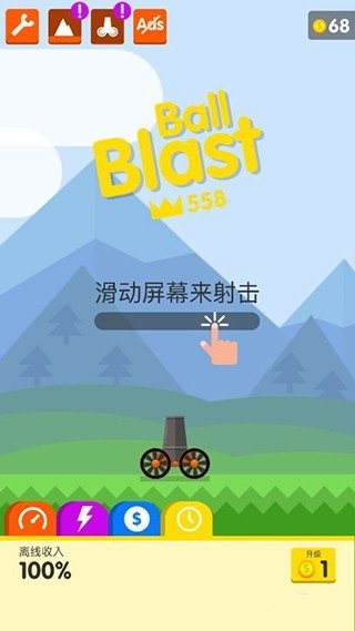 ��ը����Ϸ�������İ�(Ball Blast��װ��)v4.4.0 ��׿��