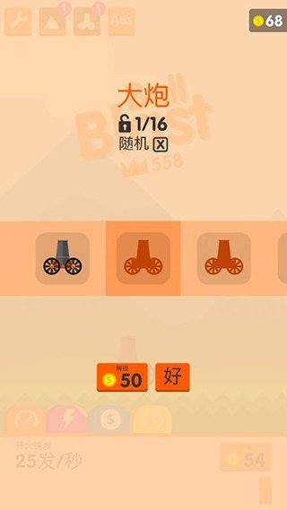 ��ը����Ϸ�������İ�(Ball Blast��װ��)v4.4.0 ��׿��
