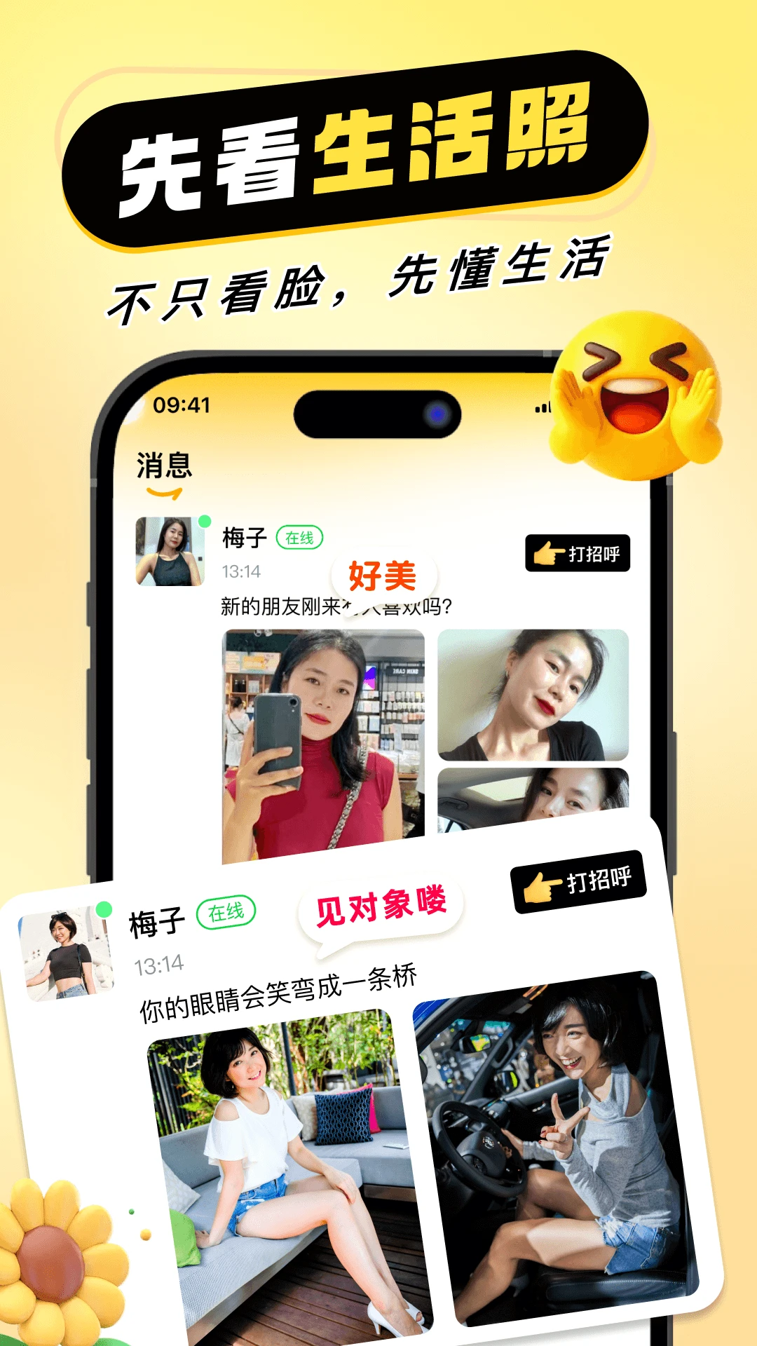 ����uu2.2.1 �罻����