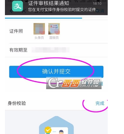 ������֤�� ��׿�� ���������ͼ