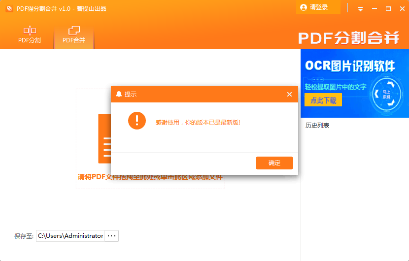 PDFè�ָ�ϲ�{package_version_name} ���ٷָ�ϲ�