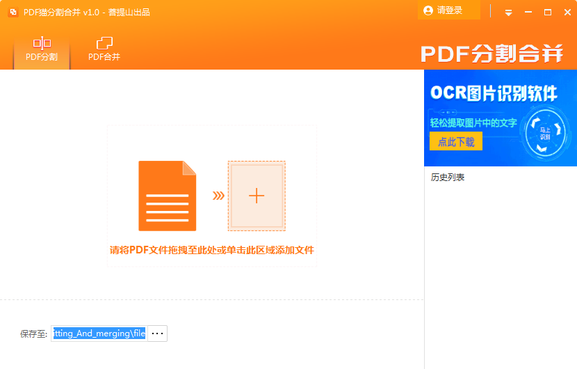 PDFè�ָ�ϲ�{package_version_name} ���ٷָ�ϲ�