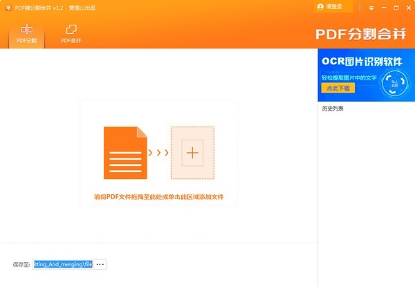 PDFè�ָ�ϲ�{package_version_name} ���ٷָ�ϲ�