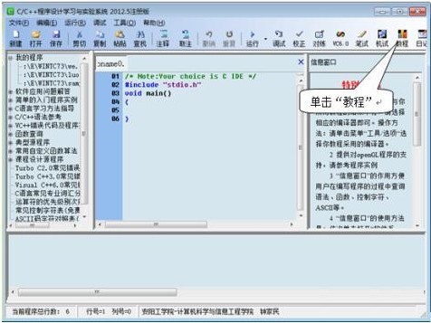 C/C++�������ѧϰ��ʵ��ϵͳ ʵ��������� ��ͼ
