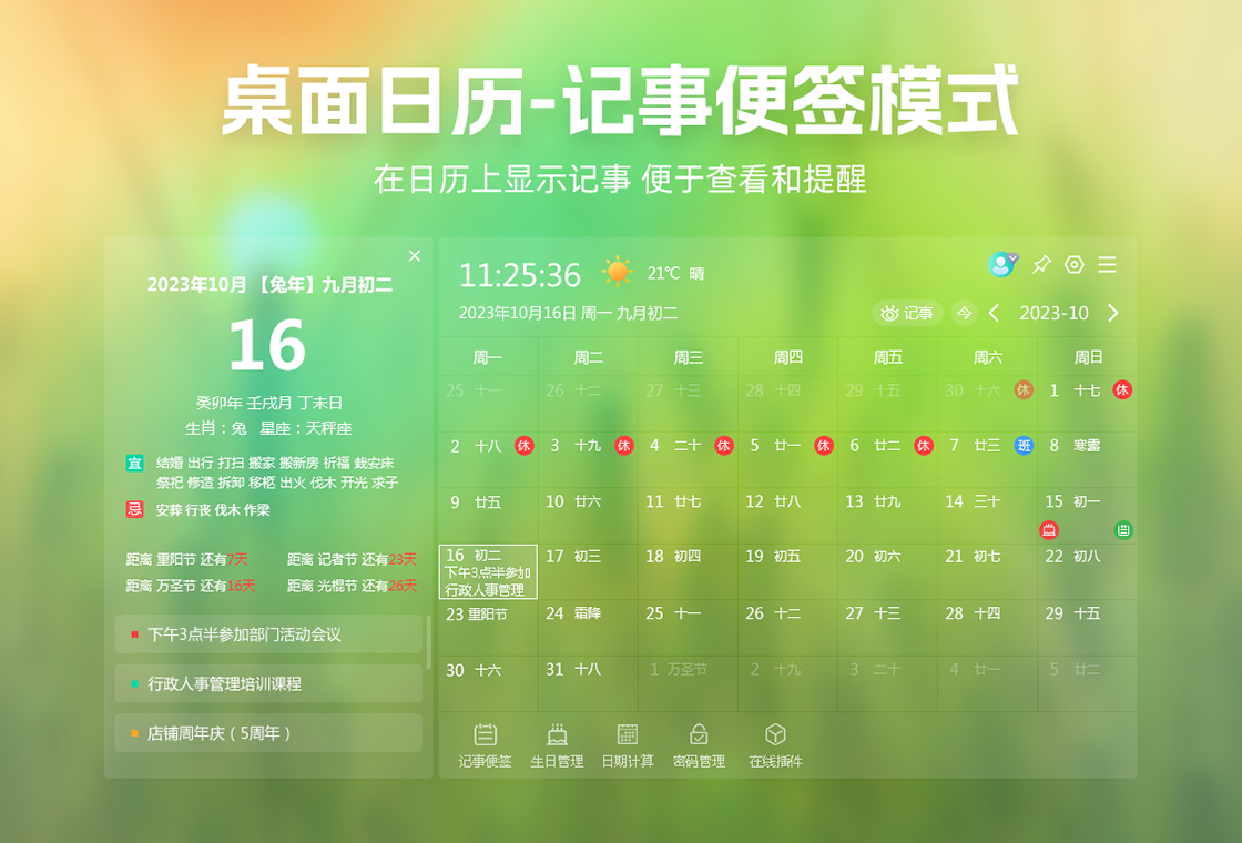 ֥������{package_version_name} �ճ̹�������