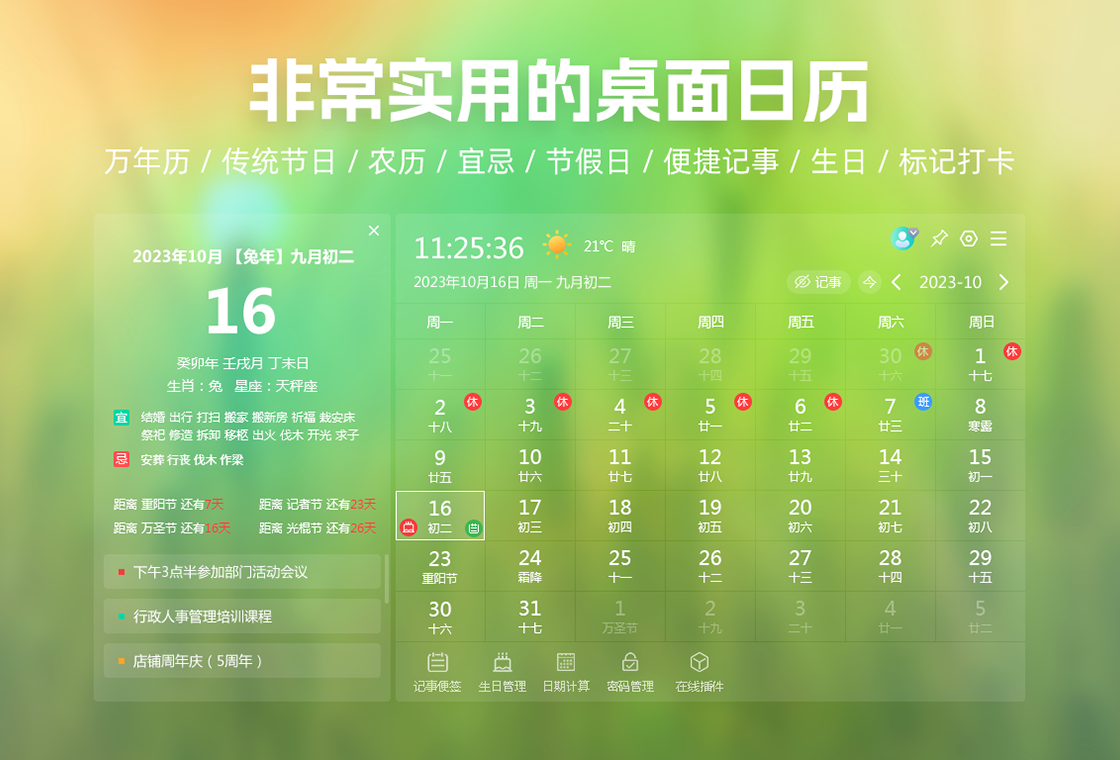 ֥������{package_version_name} �ճ̹�������