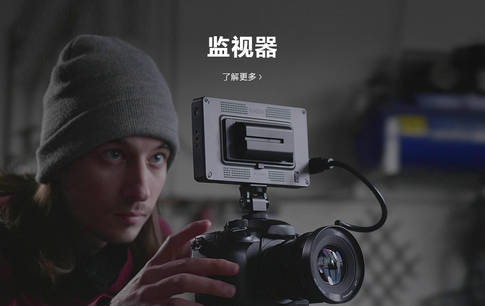 ��ţ���Godox Cam�����������ý̳���ͼ