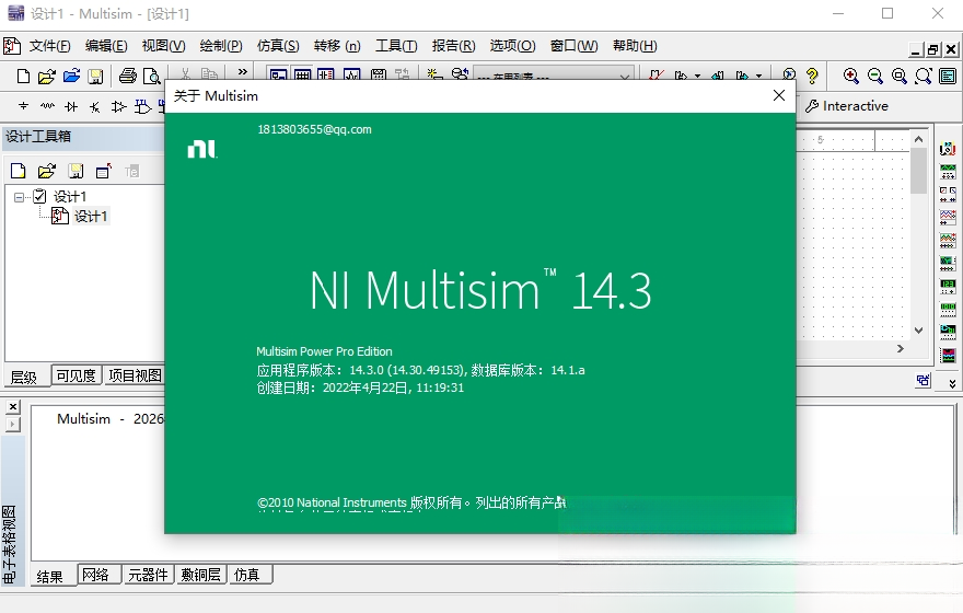 Multisim���ӵ�·�����������{package_version_name} ��·�������
