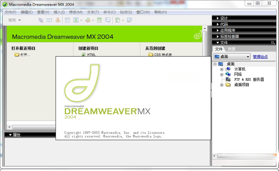 Macromedia Dreamweaver��ҳ��������{package_version_name} ��ҳ��������