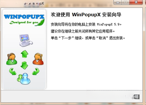 WinpopupX{package_version_name} ������������
