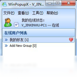 WinpopupX 安卓版 功能界面截图