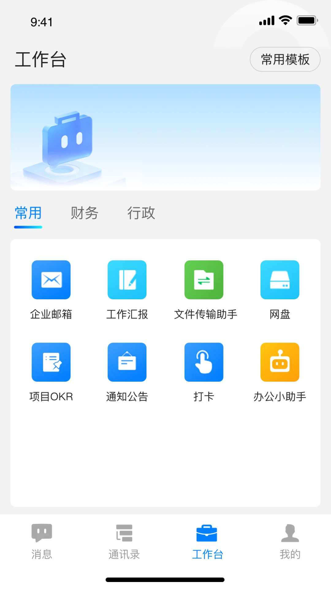 �ж�10.0.34-202609101821 �ƶ��칫