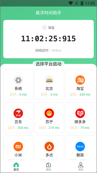 ����ʱ���������ְ�׿�� ���������ý���