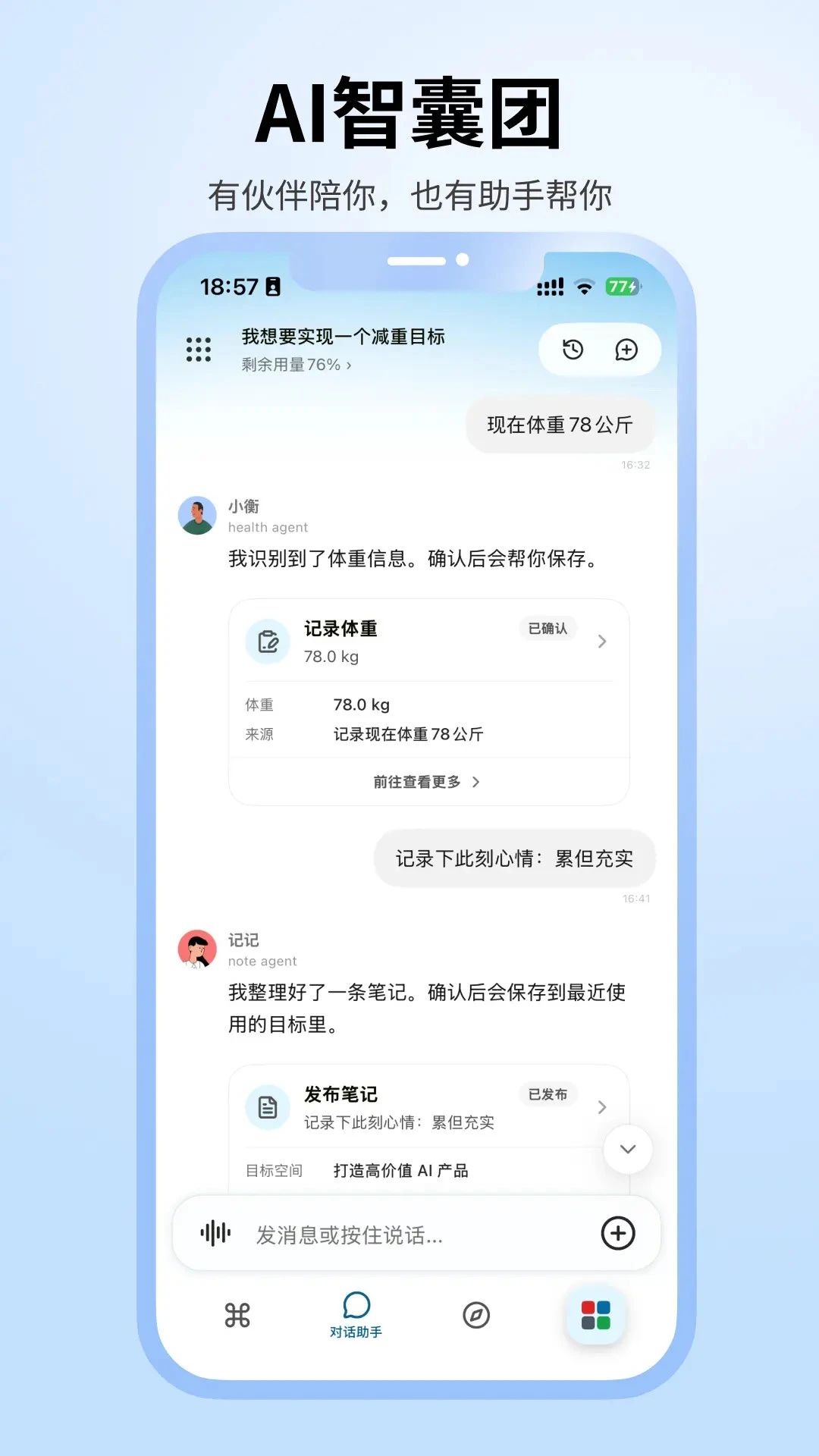 ħ���ռ�-Mooly3.8.3 �罻����ƽ̨
