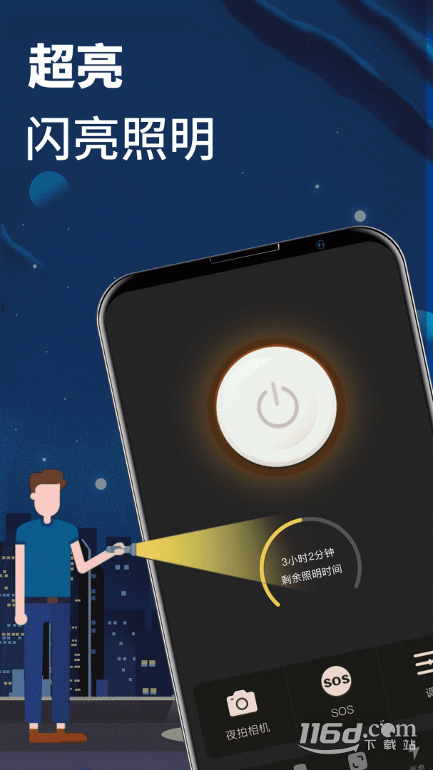 ҹ���ֵ�Ͳ1.0.2 ҹ����������
