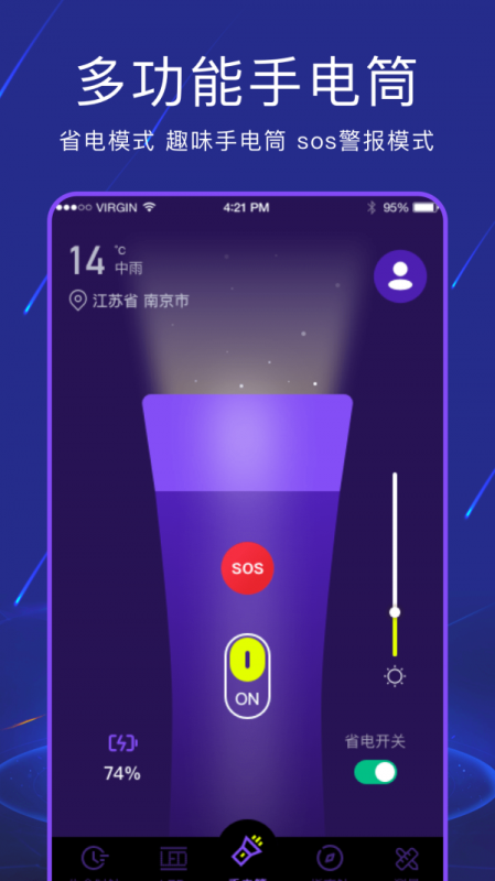 ҹ���ֵ�Ͳ ��׿�� ҹ��ģʽ����