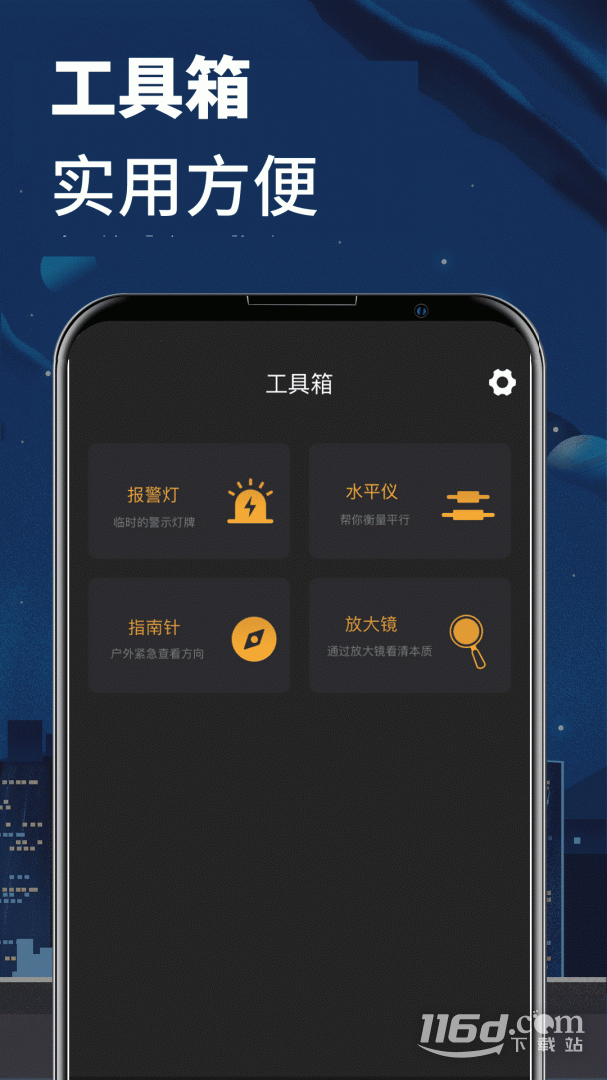 ҹ���ֵ�Ͳ1.0.2 ҹ����������