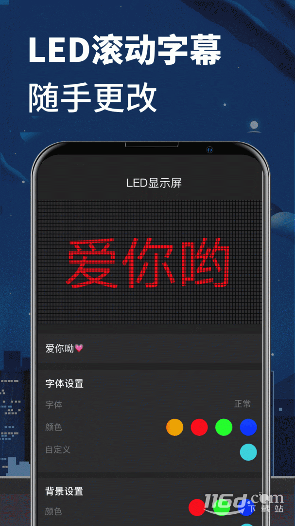 ҹ���ֵ�Ͳ1.0.2 ҹ����������