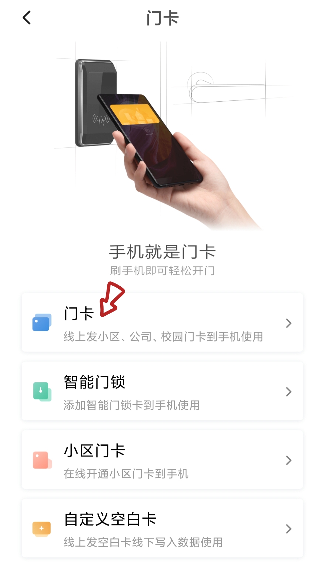 iNFCi�����Ž�������װ���� �ֻ�NFC��Ӧ����Ƭλ�ý̳�