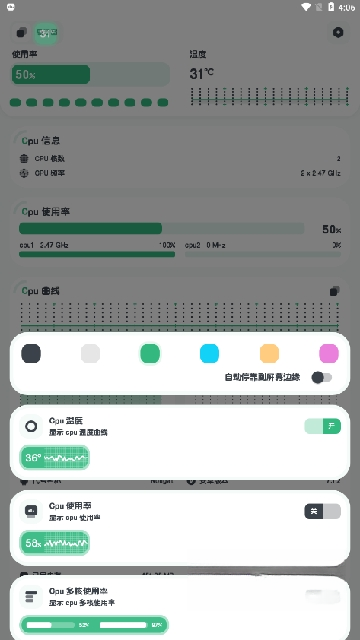 CPUMon{package_version_name} Ӳ����ع���