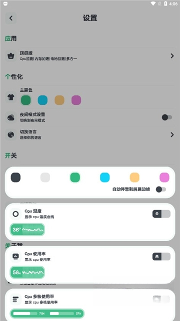 CPUMon{package_version_name} Ӳ����ع���