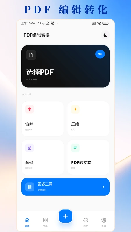 PDF�༭ת��4.28 ȫ��PDF����