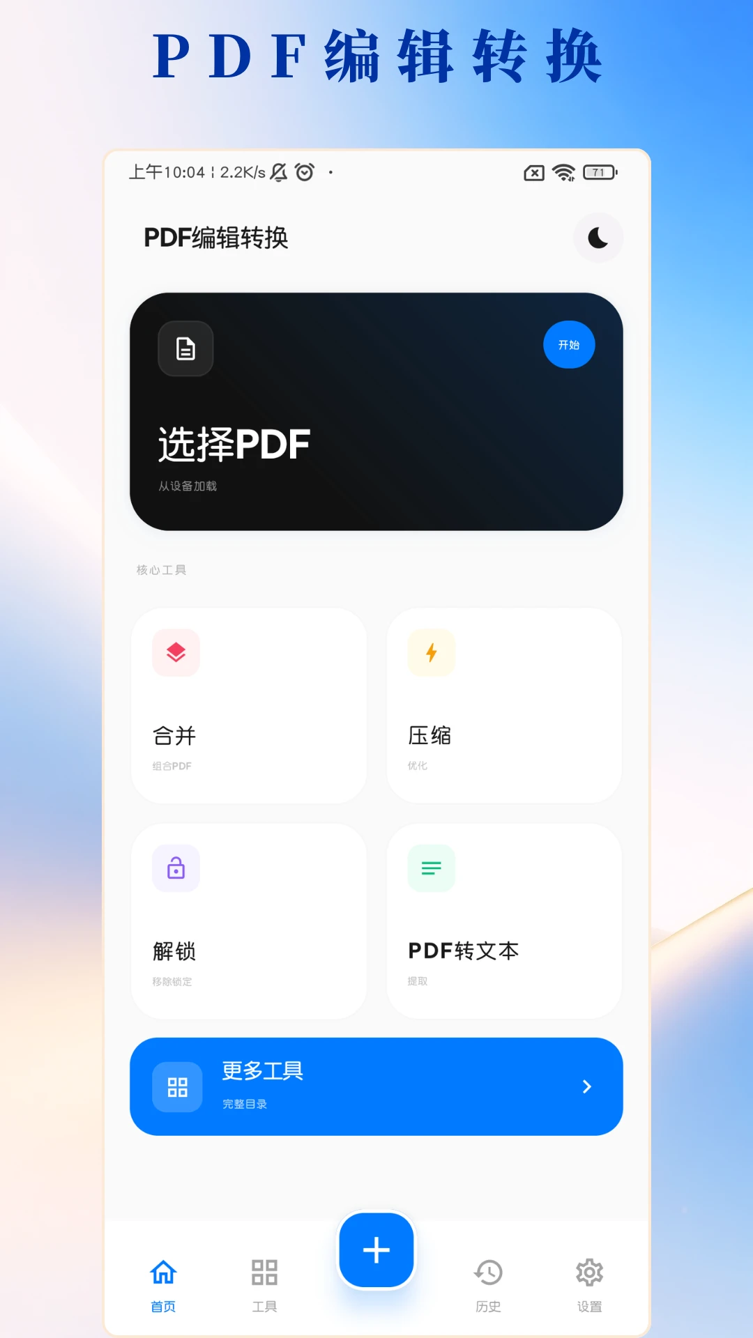 PDF�༭ת��4.28 ȫ��PDF����