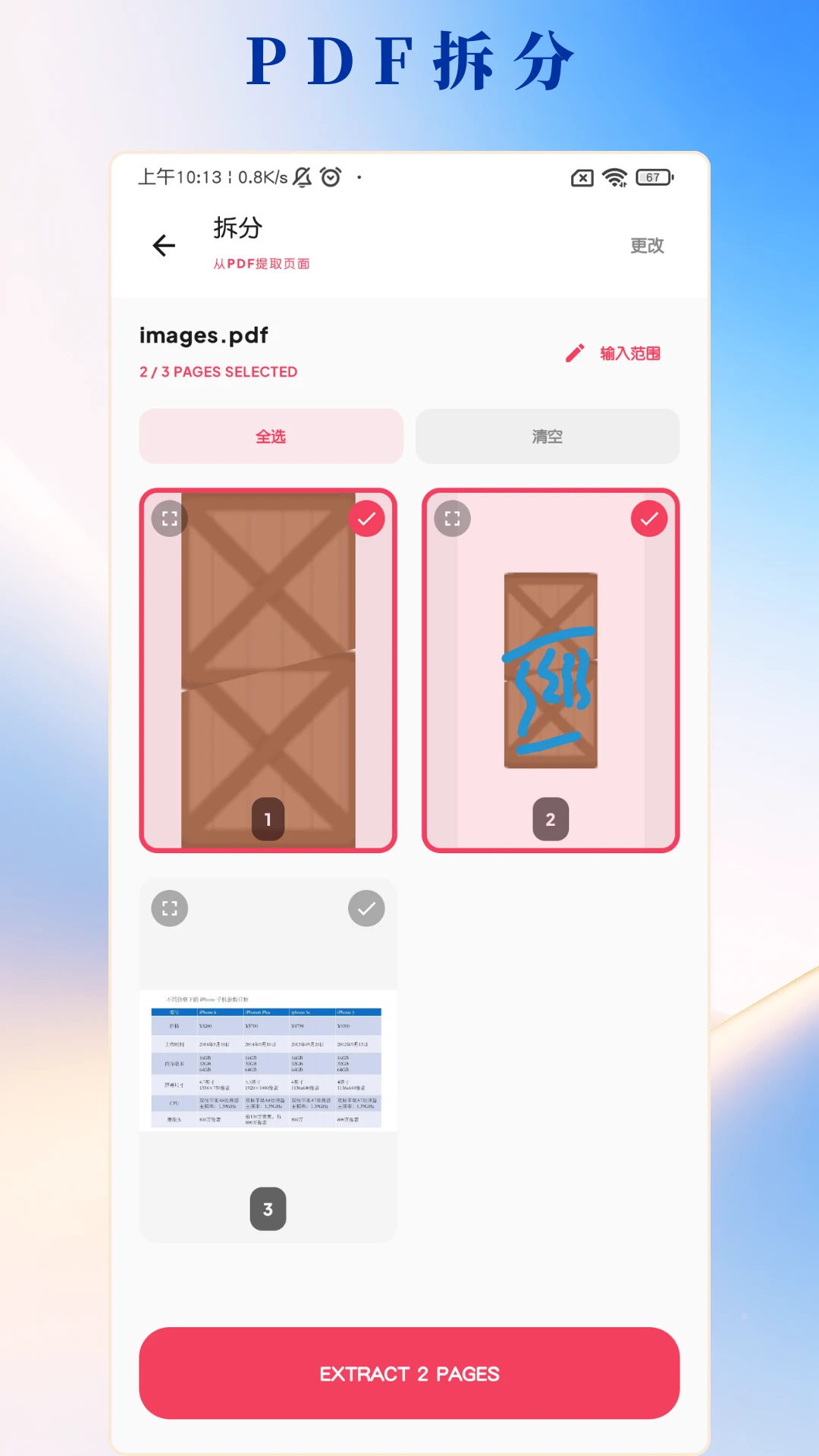 PDF�༭ת��4.28 ȫ��PDF����