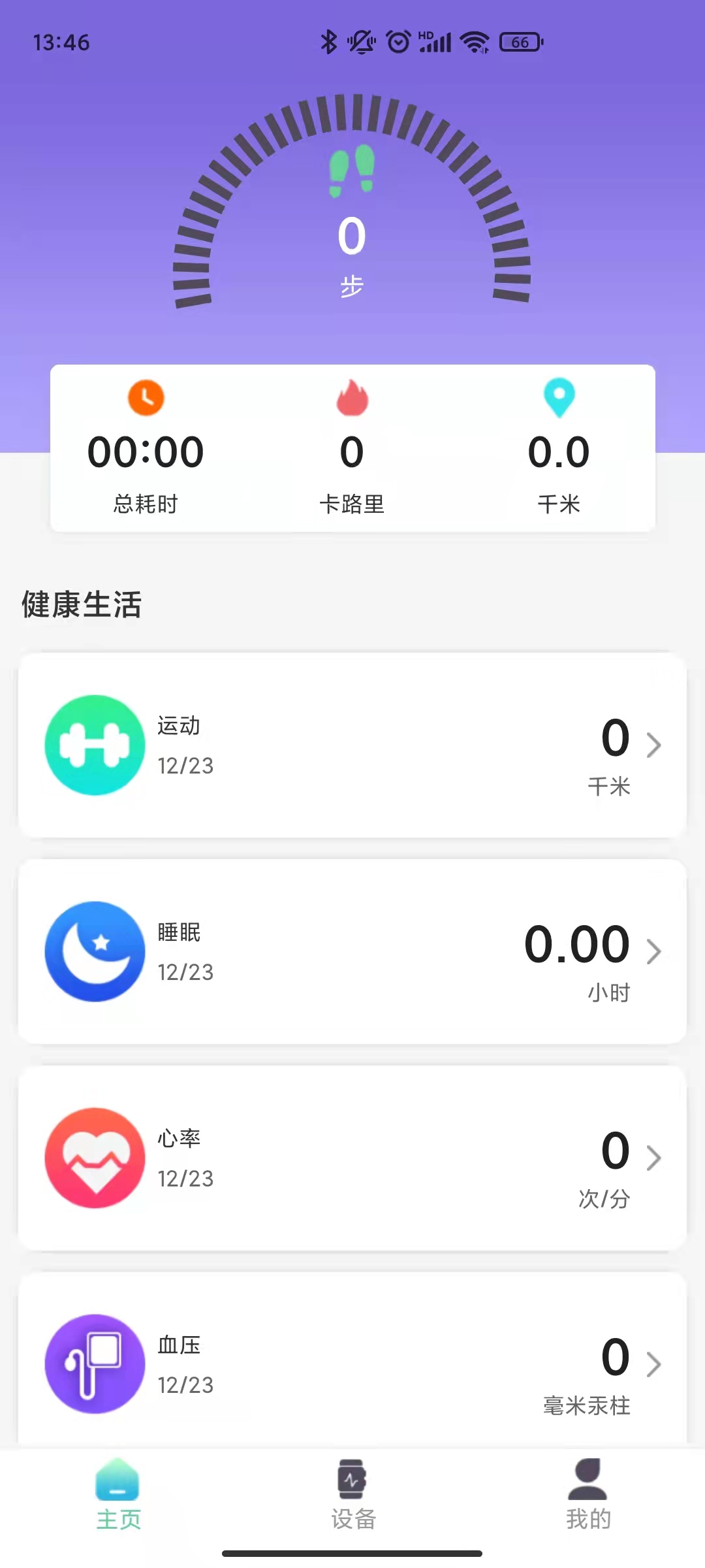 XRunning��׿���˶���¼�����ͼ