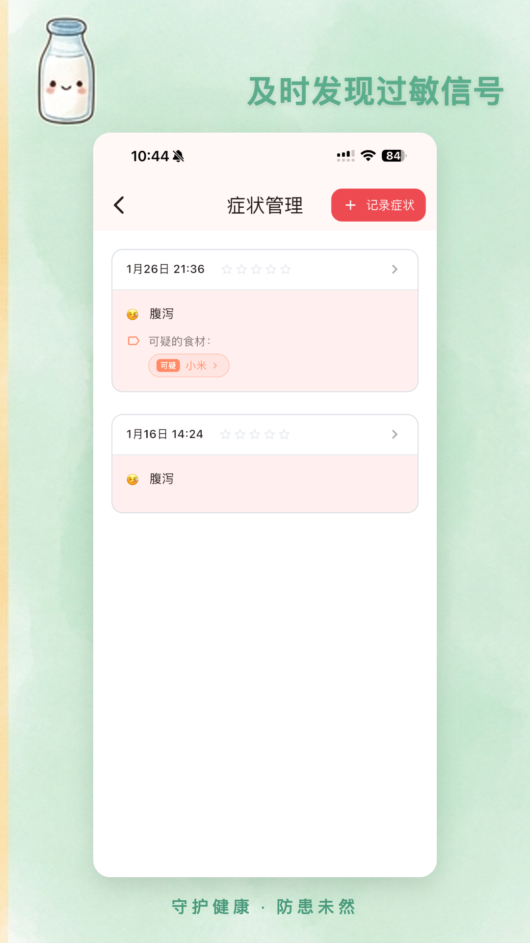 ʳιι2.8.1 ����ι����¼
