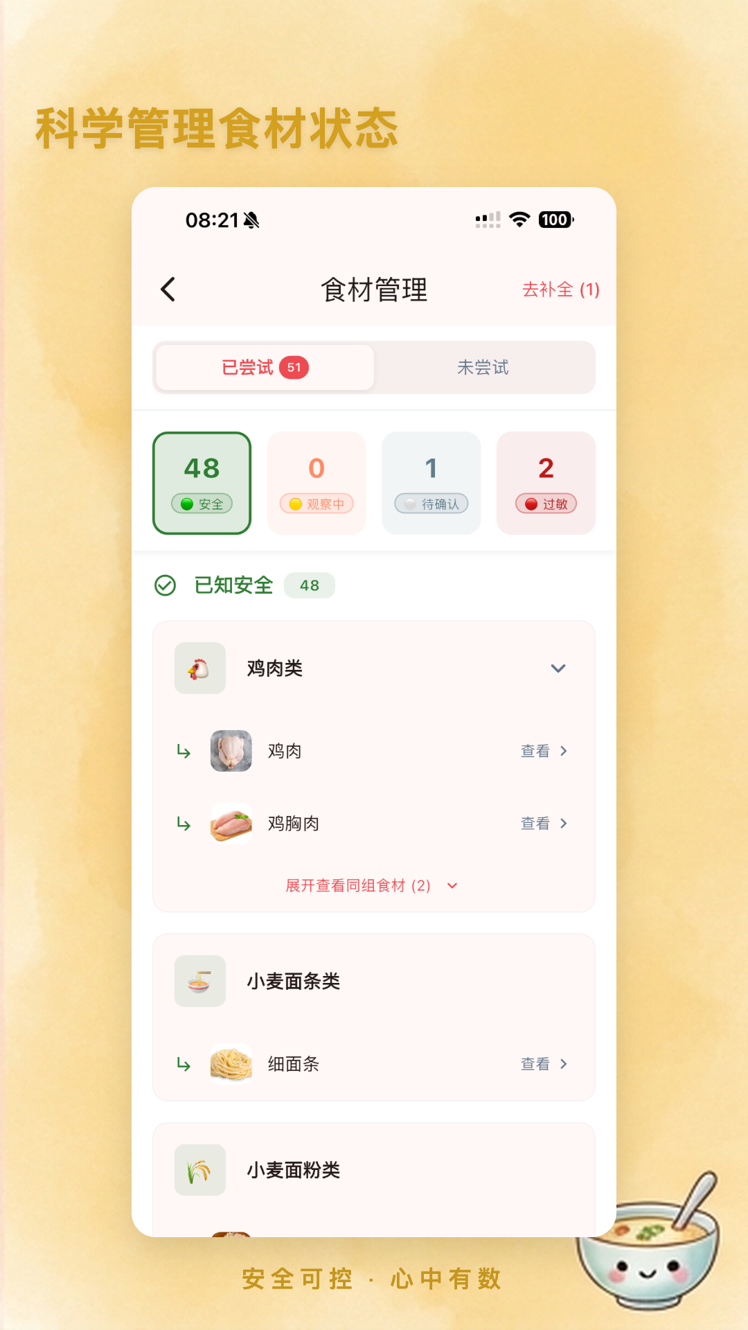 ʳιι2.8.1 ����ι����¼