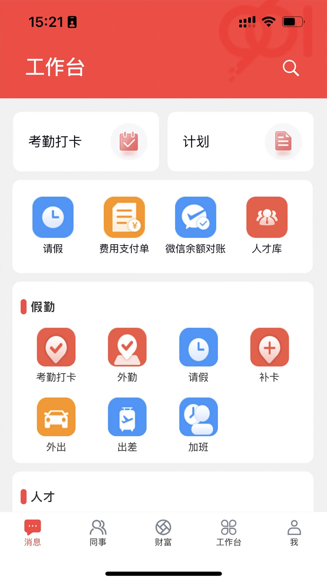 ����һ3.0.71 �칫Э��