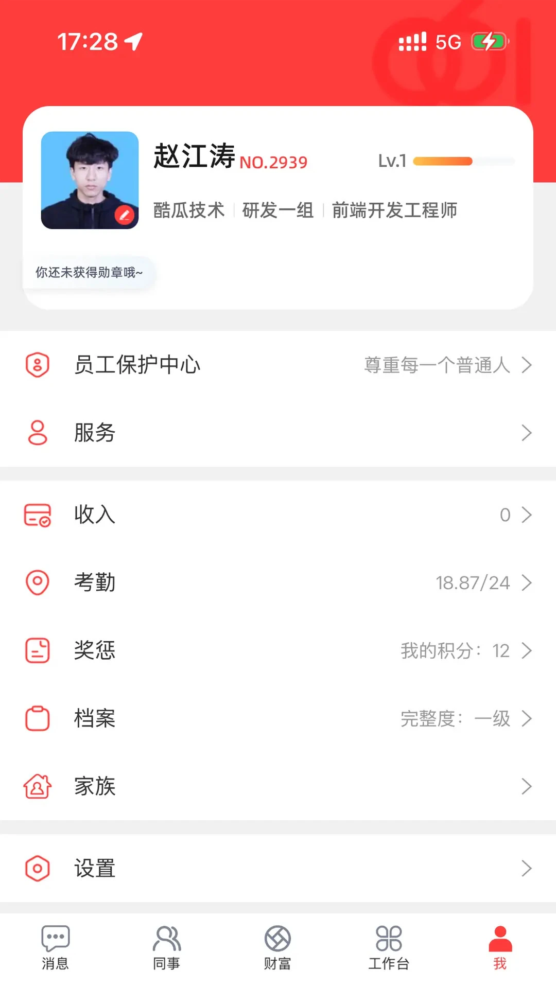 ����һ3.0.71 �칫Э��