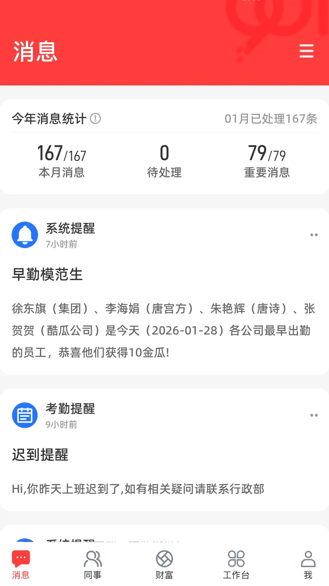 ����һ3.0.71 �칫Э��