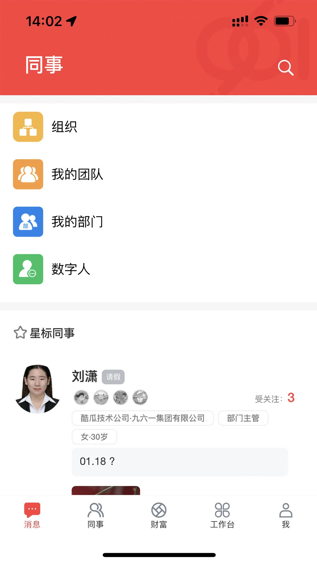 ����һ3.0.71 �칫Э��