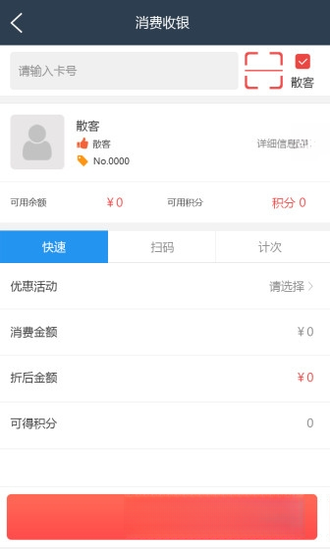 久久客{package_version_name} 会员营销管理 久久客{package_version_name} 会员营销管理