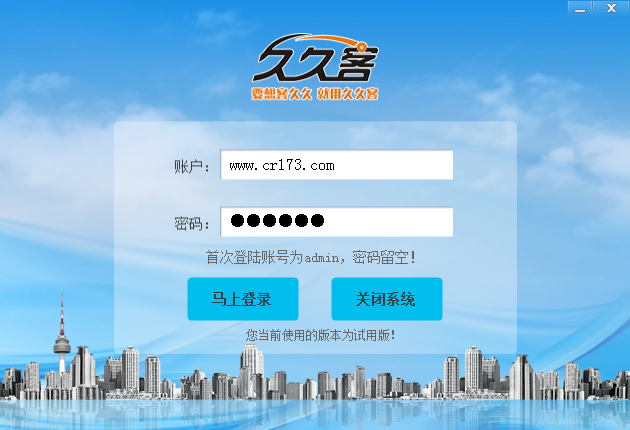 久久客{package_version_name} 会员营销管理 久久客{package_version_name} 会员营销管理