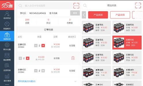 久久客{package_version_name} 会员营销管理 久久客{package_version_name} 会员营销管理