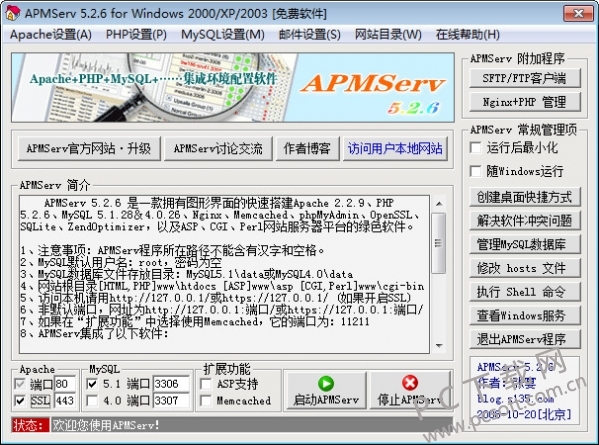 APMServ ���������� ���ܽ�ͼ