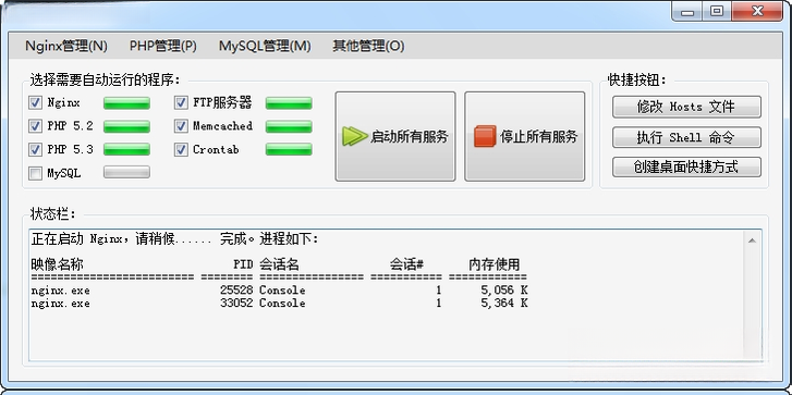 APMServ6.2 ��ɫ���ɻ���