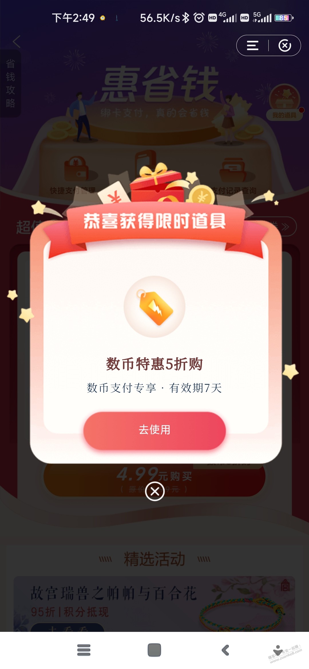 ��ɫ�������Żݻ������ʡǮ���ɷ���